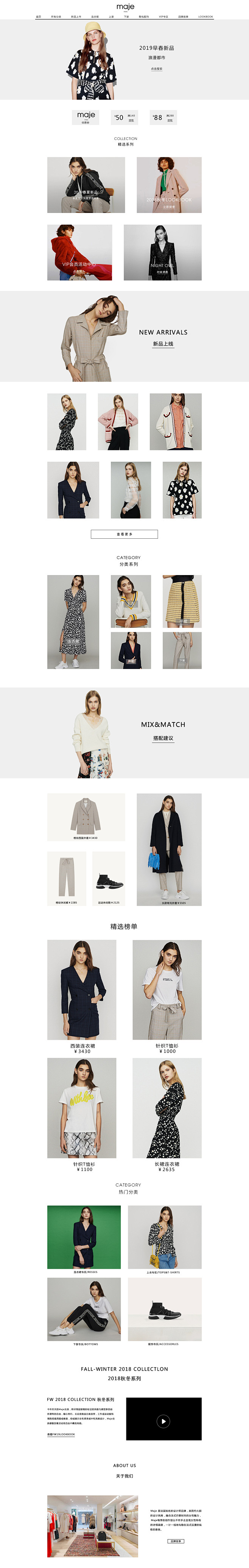 女装首页pc端