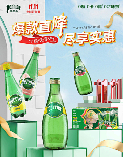 钅十可塑采集到电商活动页