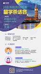留学 讲座 微信图