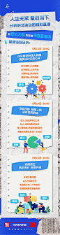 直播计划纸张长图海报-志设网-zs9.com