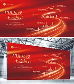 红色企业发展时间轴文化墙企业文化宣传展板aigc