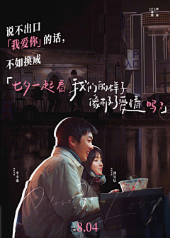 Z包子小姐采集到爱情海报