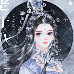 wuli苏荷采集到古风