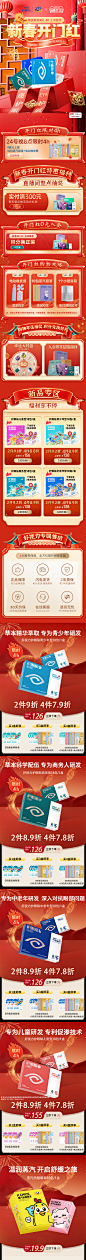 开门红首页