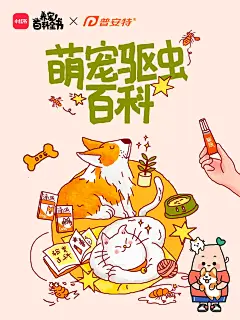 宠物日是最快乐的工作日红薯地惊现毛孩