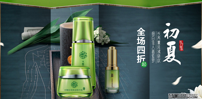 化妆品电商设计#网页设计#天猫设计#淘宝...