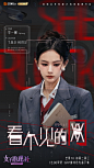 @女子推理社官微 的个人主页 - 微博