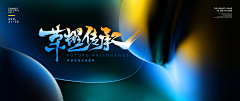 黑水银木采集到科技元素