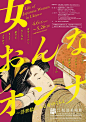 女・おんな・オンナ - AD518.com - 最设计
