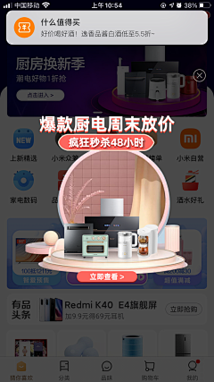 冁然而笑-MO采集到米家设计