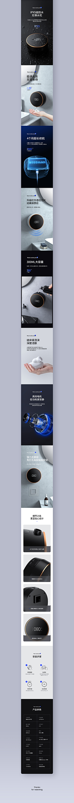 《蓝色妖姬》采集到居家/电器详情页