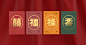 二零一九新年賀卡　｜　福祿壽囍 : 以福、祿、壽、囍四字為主題，而在印刷方面因為是小量手作生產，所以先用電腦排版，然後用鐳射打印機進行列印，再把中間的福、祿、壽、囍四字自行燙金。-The theme of Fu, Lu, Shou and Xi is the theme.In terms of printing, because it is a small amount of hand-made production,so first typeset with a computer,then print 