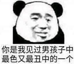 豆角er_采集到表情包