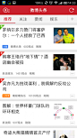 weibotoutiao1