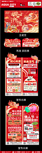 源文件下载【龙年活动宣传视觉物料】编号：10190021741277860