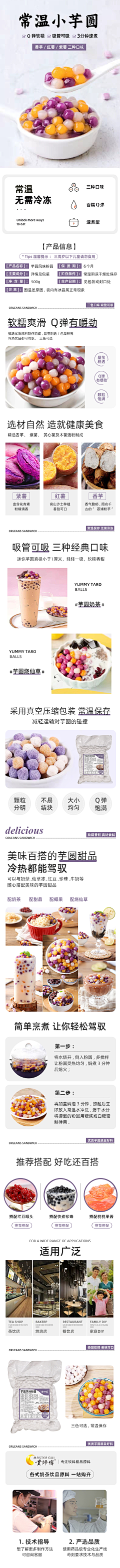 春日焕新采集到食品(详情/主图/首页/海报)