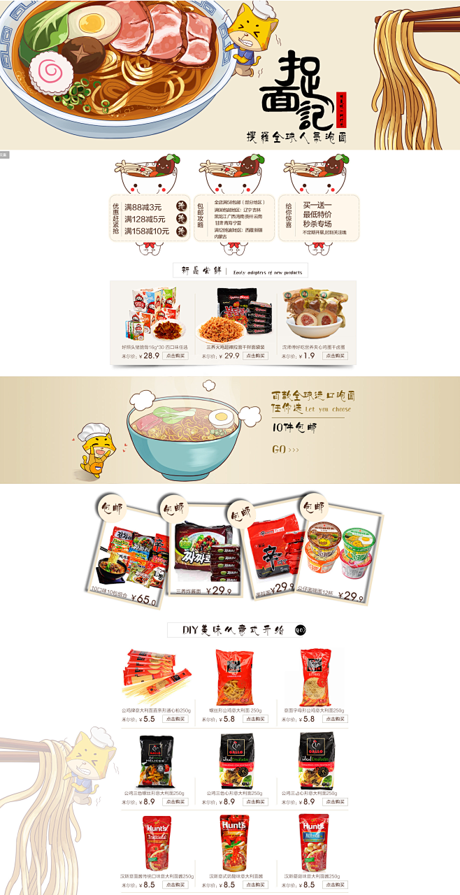 首页-禾尔食品专营店-天猫Tmall.c...