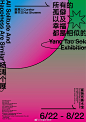 #海报秀# 中文字体海报设计丨投稿@WU-Qingxuan ​​​​