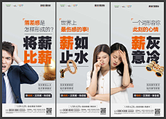已死的战士采集到商业海报