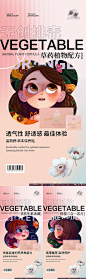 私护海报-源文件