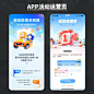 UXUI｜App活动运营页分享 - 小红书