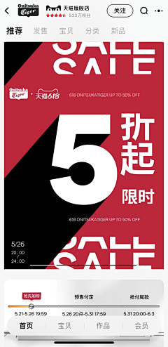 你…踩到我脚了采集到活动