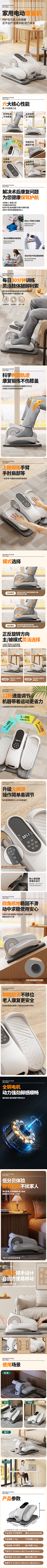 橙YoYo同学采集到详情页参考