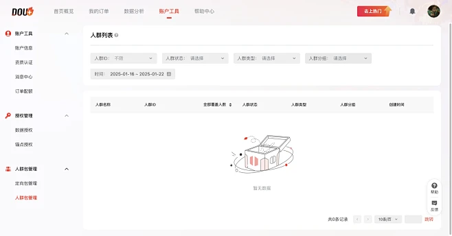 DOU+网页版-花瓣网