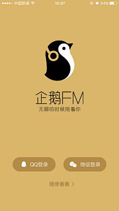 雨天无语采集到APP_登录页