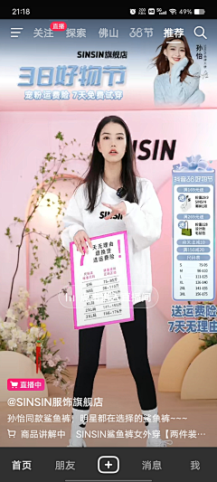 lillian---华华采集到直播的东西
