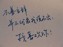 稔知咎采集到Script. 文字