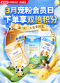 可诺会员日KV