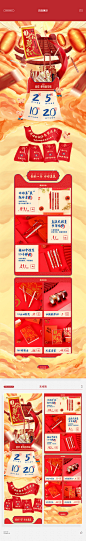 晨光文具-年货节手绘页面_马锦源_首页/专题图片-致设计