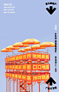 ️  秃力房地产

‍  黄河山

  黄河山的最新创作“社会主义” 赛博朋克的诗意，在构建乌托邦的同时也在逐渐滑向反乌托邦的极端，矛盾在秃力城孕育生长，秃力富第二回，秃力房地产 广厦千万间。

©   黄河山｜#N·LIFE# ​​​​