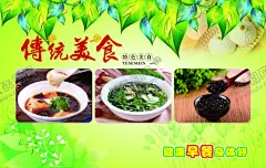 早餐包子 【酷图网】早餐,包子,粥,豆腐脑,健康,绿色,美食,海报,传统美食
