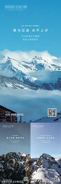 早安风景励志系列海报-源文件-志设网-zs9.com