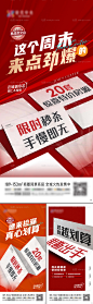 仙图网-地产活动热销红金系列海报