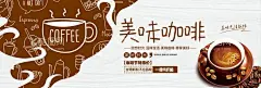 美味咖啡  - 源文件下载【酷图网】咖啡海报,咖啡展架,咖啡易拉宝,咖啡素材,咖啡广告,咖啡展板,咖啡挂图,西餐咖啡,咖啡宣传,咖啡豆展板,咖啡豆,高档咖啡海报,咖啡单,咖啡饮品单,咖啡摄影,高档咖啡展板,创意咖啡海报,时尚,意式咖啡,美式咖啡,咖啡文化,卡布奇洛,拉花,咖啡奶茶,香醇咖啡,西式餐饮,咖啡厅海报,美味咖啡,咖啡海报展板