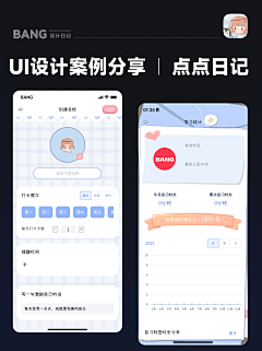 李域子采集到UI-界面
