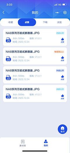 一缕阳光下采集到正泰电器小程序