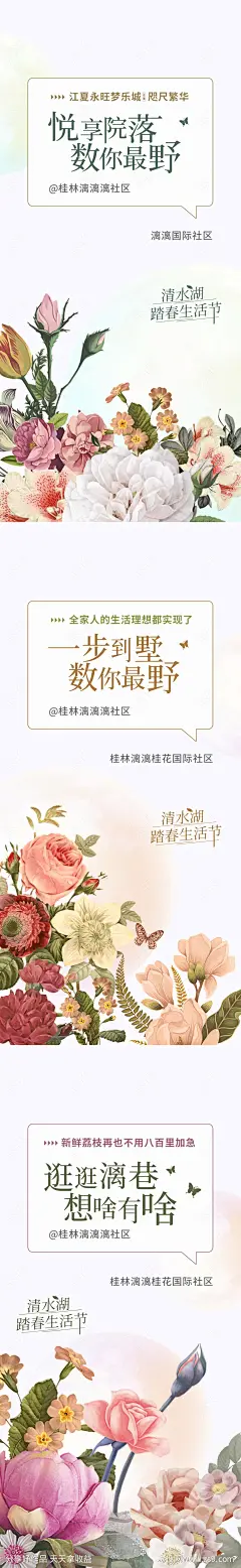 复古手绘插画地产海报-源文件-志设网-zs9.com