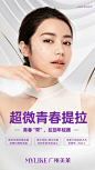 广州美莱项目海报 _Y-医美_T202232 #率叶插件，让花瓣网更好用_http://ly.jiuxihuan.net/?yqr=19340203#