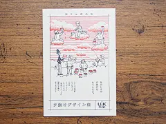 九ポ堂文具店 ポストカード 夕焼けデザイン室