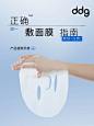听人劝❗学会高效敷面膜~_1_ddg滴滴肌密_来自小红书网页版