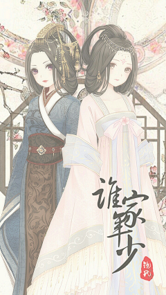 囍凡采集到南蜀
