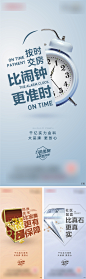 地产创意价值点系列海报