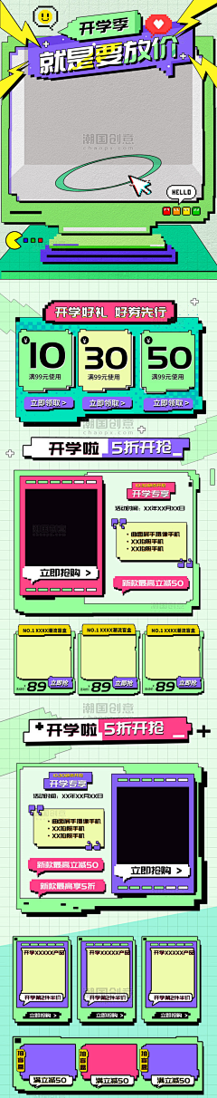 柏妮丝的猫采集到电商