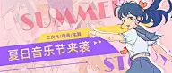 演出banner