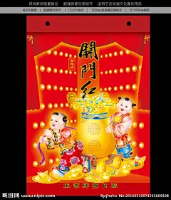 撕历封面设计 撕历设计 房地产设计 促销广告 喜庆元素 五一 撕历 封面 挂历 中国图纹 福 星光 恭贺新喜 春 灯笼 鞭炮 春节 节日素材 春节素材 金童玉女 光芒 光芒万丈 光线 莲台 花 精美花朵 花朵素材 红色背景 经典年画 喜庆 福文化 福元素 金童玉女 云朵 桃子 盘桃 开心果 如意棒 花纹 背景素材 底纹 底纹素材