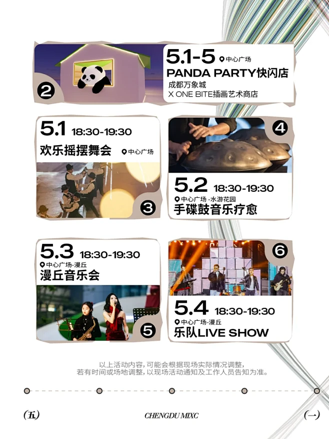 5.1去哪儿shua？看过来！ - 小红...